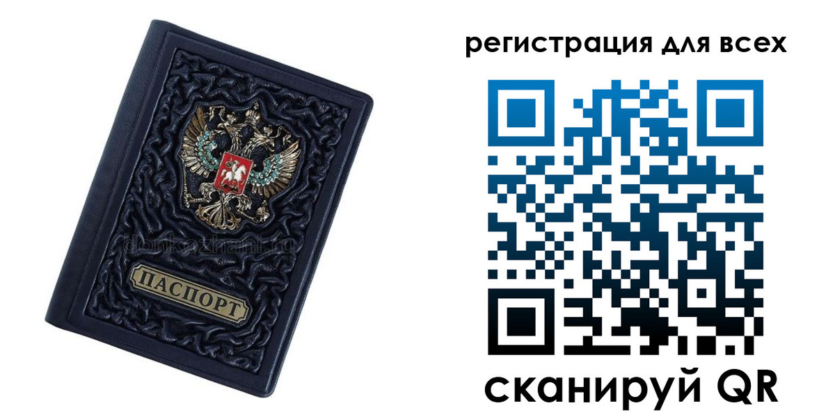 прописка для военкомата в Болхове