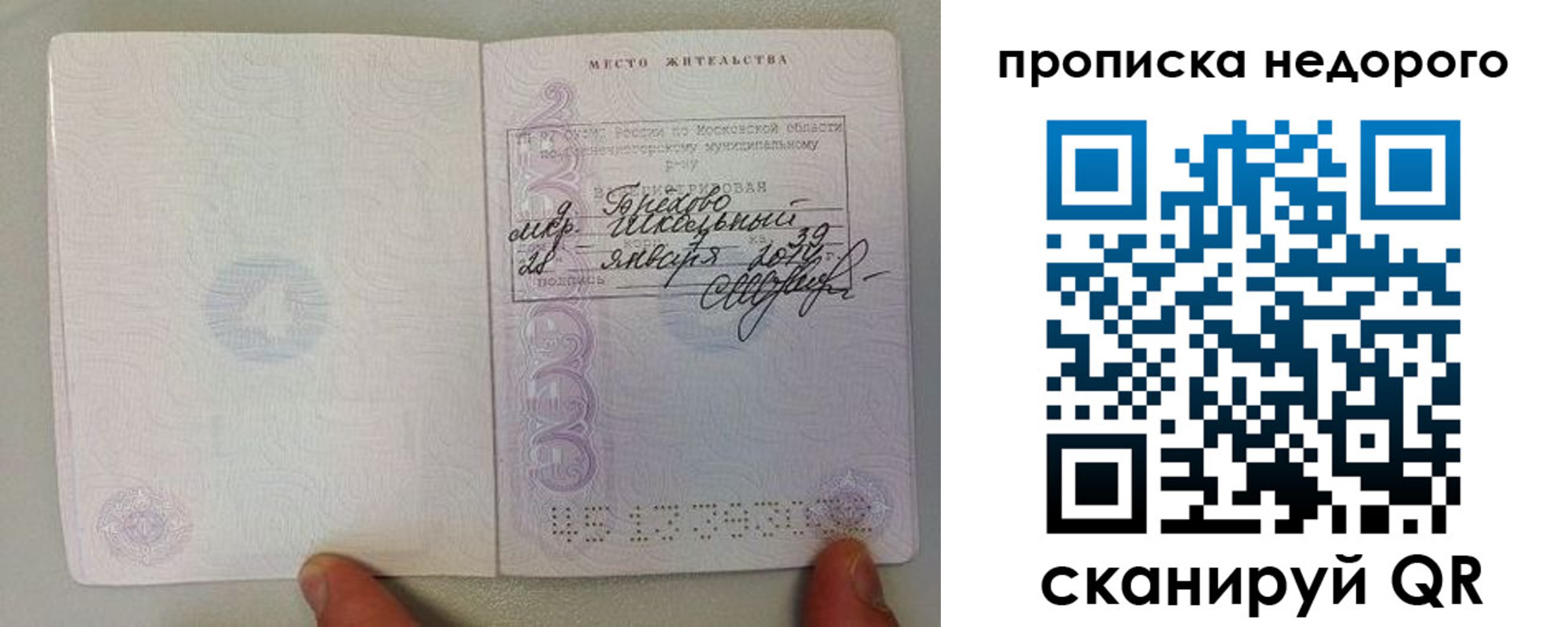 временная регистрация адрес в Болхове