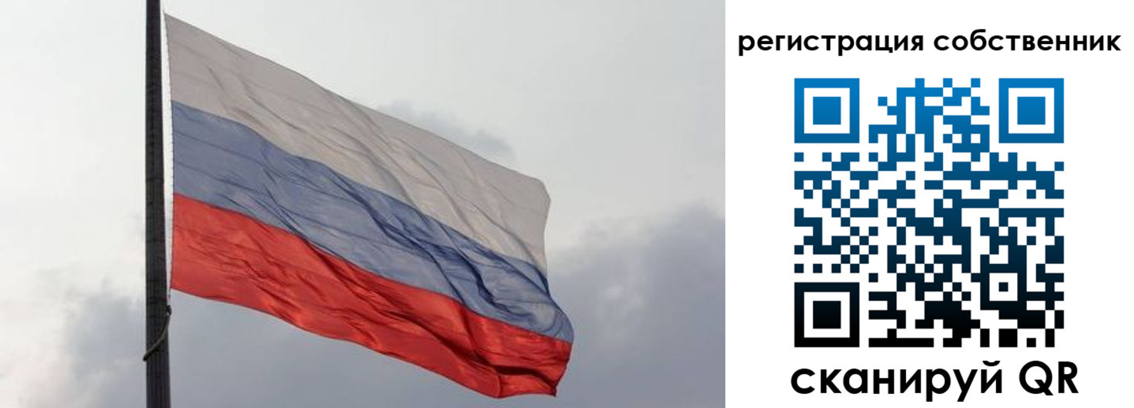 временная регистрация собственник в Болхове